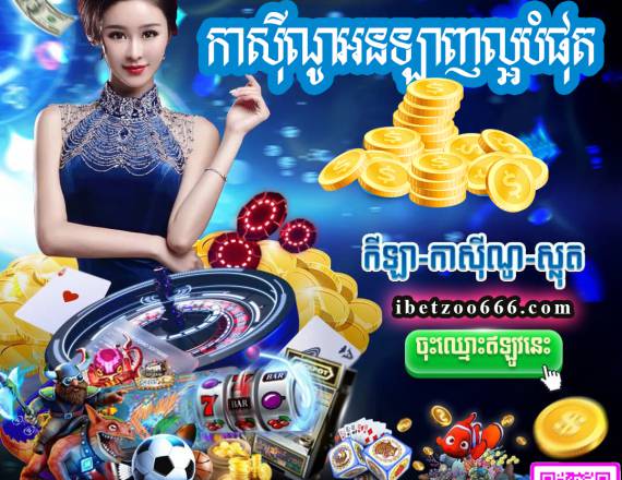 ស្កេនដើម្បីចុះឈ្មោះ xoso28.com